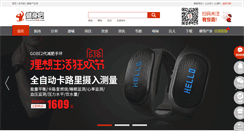 Desktop Screenshot of jianshen8.com